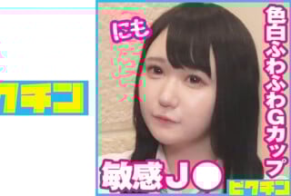 727PCHN-083 色白ふわふわGカップJ○はとても敏感な子で気持ちよさそうだったのでそのまま中出し！
