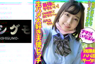 518BSKC-010 ベビーフェイスのアイドル系美少女 生セックスにハマっているという天使ビッチと生ハメ個人撮影