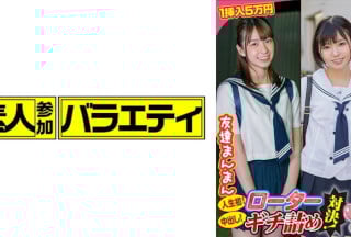 444KING-090 奈津美・芽衣